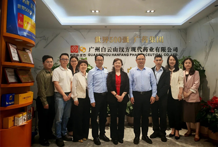 筑牢创新根基，开启合规新篇——白云山汉方成功召开企业知识产权合规管理体系贯标启动大会