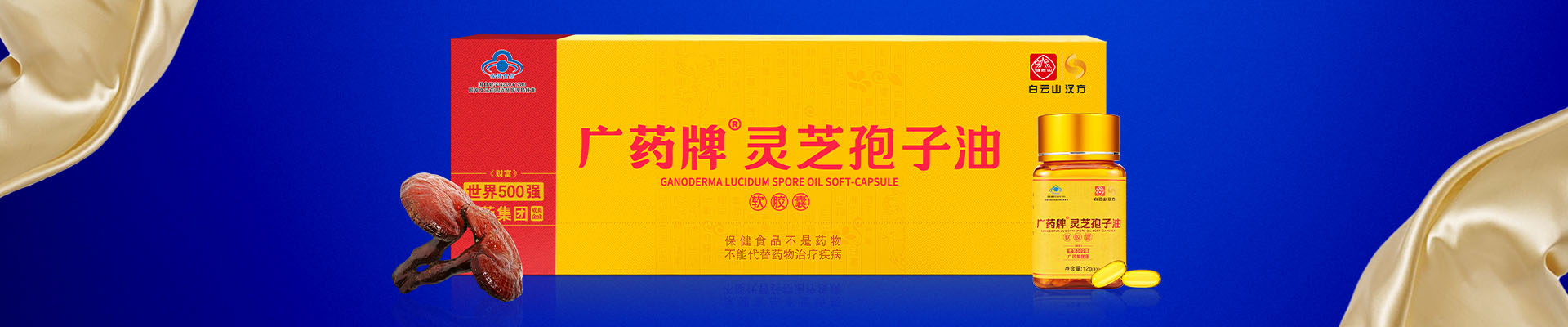 明星产品